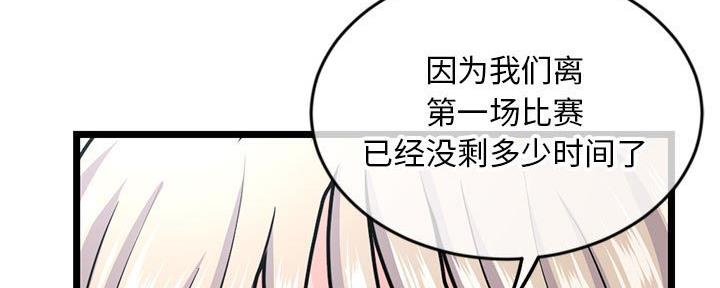 深夜网吧 第45话 第39页