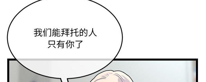 深夜网吧 第45话 第43页