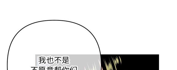 深夜网吧 第45话 第47页