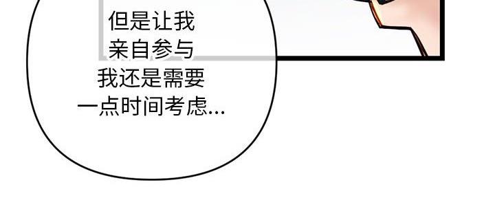 深夜网吧 第45话 第50页