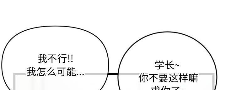深夜网吧 第45话 第6页