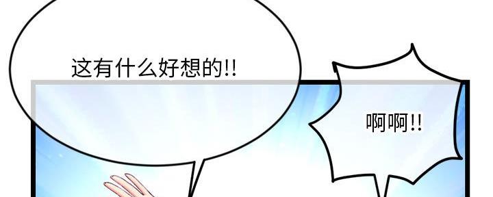 深夜网吧 第45话 第52页