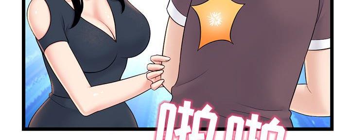 深夜网吧 第45话 第54页