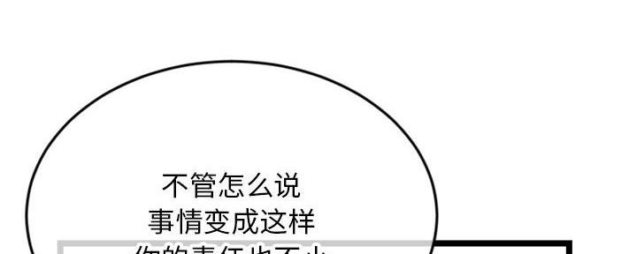 深夜网吧 第45话 第56页