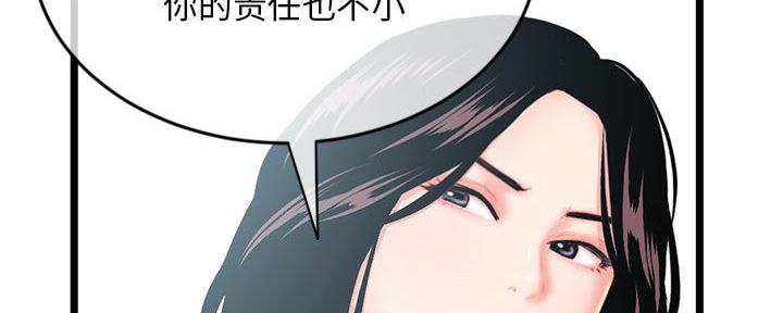深夜网吧 第45话 第57页
