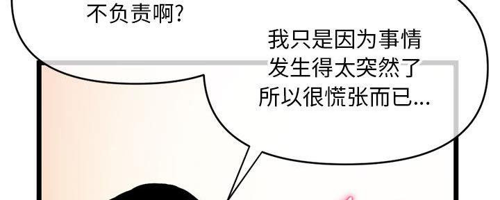 深夜网吧 第45话 第61页