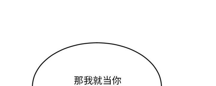 深夜网吧 第45话 第64页