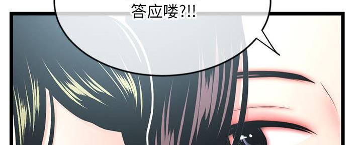 深夜网吧 第45话 第65页
