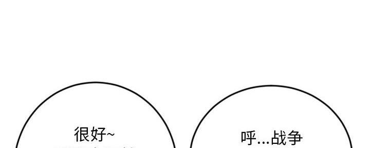 深夜网吧 第45话 第68页