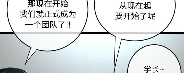深夜网吧 第45话 第69页
