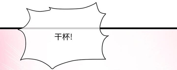 深夜网吧 第45话 第79页