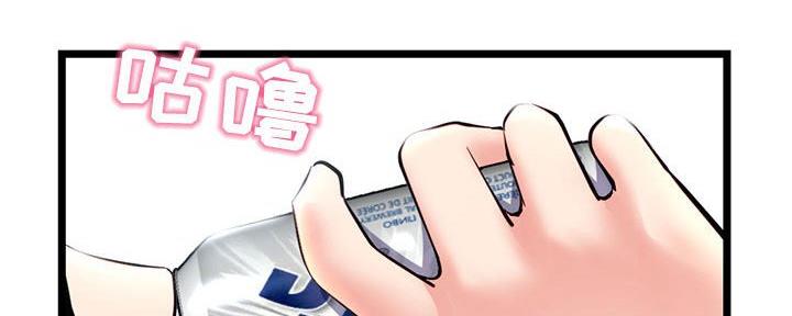 深夜网吧 第45话 第83页