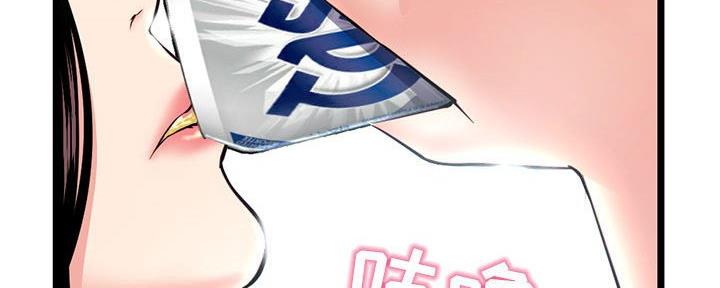 深夜网吧 第45话 第84页