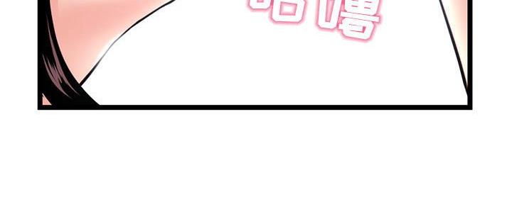 深夜网吧 第45话 第85页
