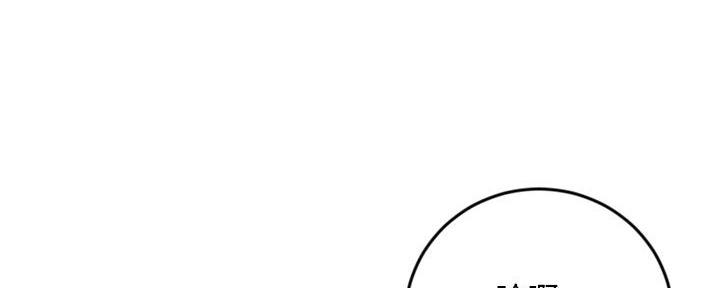 深夜网吧 第45话 第86页