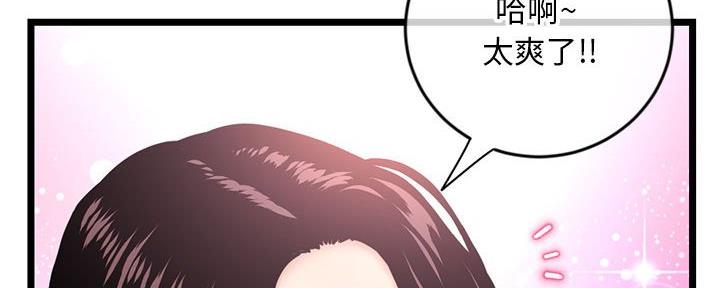 深夜网吧 第45话 第87页