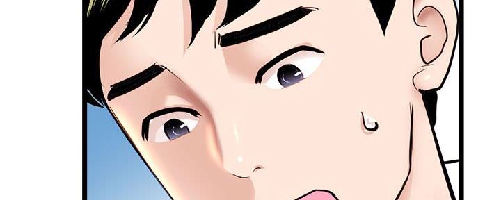 深夜网吧 第45话 第10页