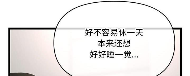 深夜网吧 第45话 第91页
