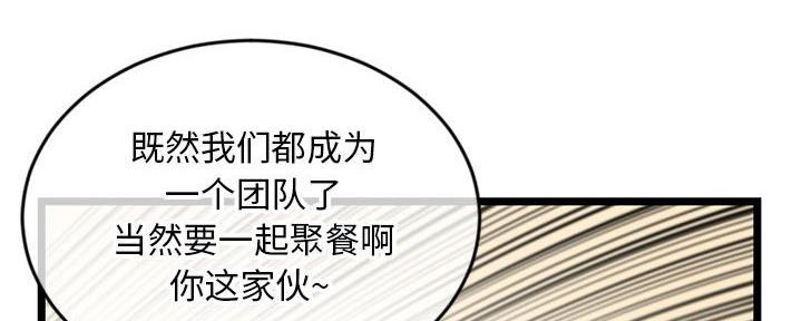 深夜网吧 第45话 第95页