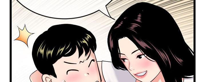 深夜网吧 第45话 第96页