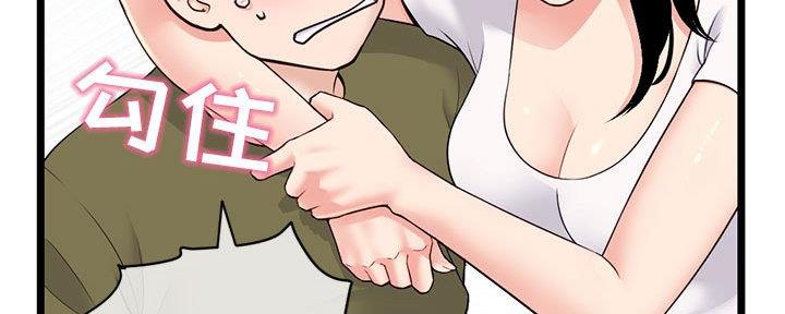 深夜网吧 第45话 第97页
