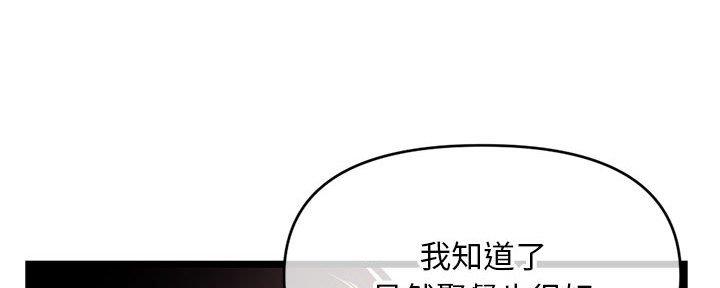 深夜网吧 第45话 第99页