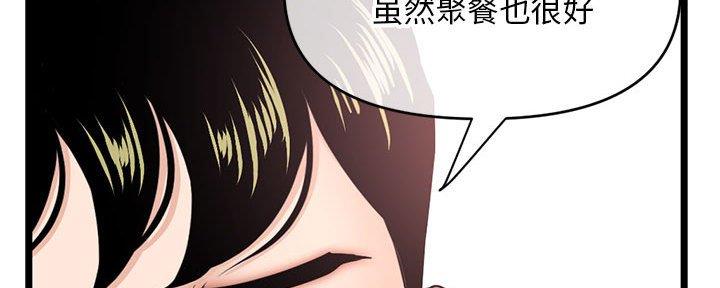 深夜网吧 第45话 第100页