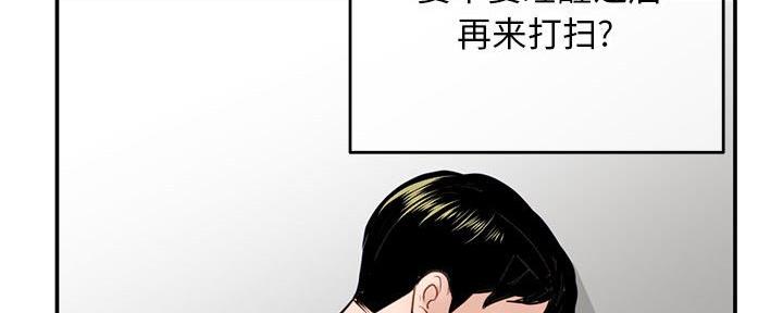 深夜网吧 第44话 第11页