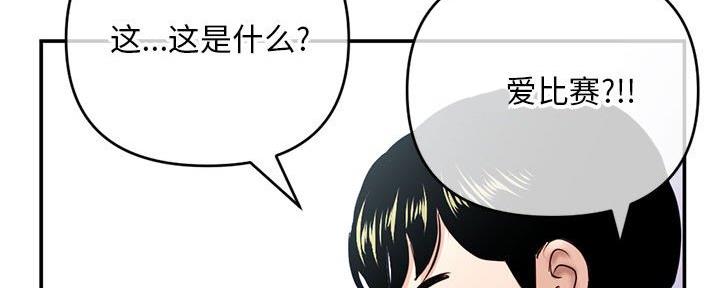 深夜网吧 第44话 第101页