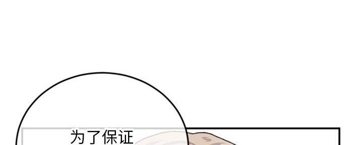 深夜网吧 第44话 第104页
