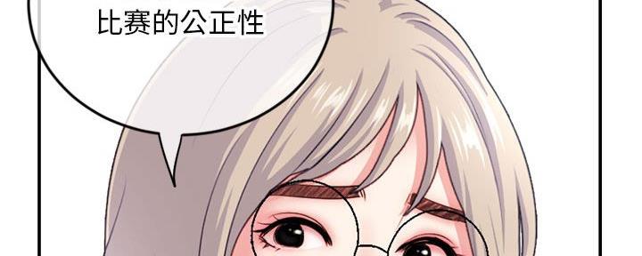 深夜网吧 第44话 第105页
