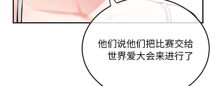 深夜网吧 第44话 第107页