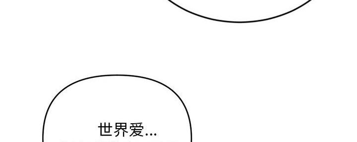 深夜网吧 第44话 第108页