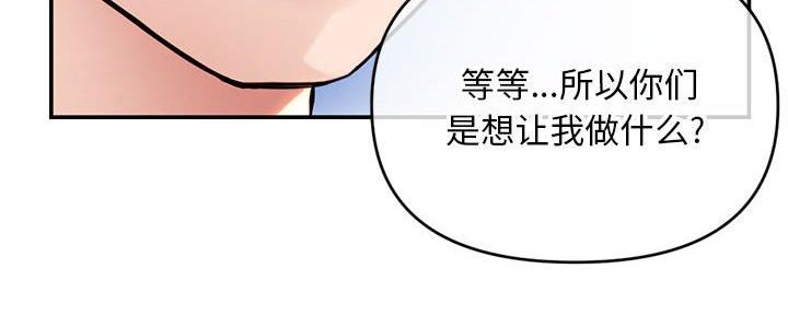 深夜网吧 第44话 第111页