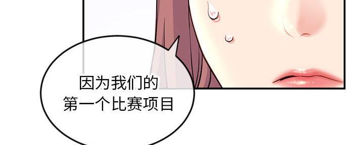 深夜网吧 第44话 第115页