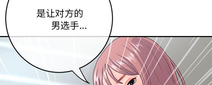 深夜网吧 第44话 第117页