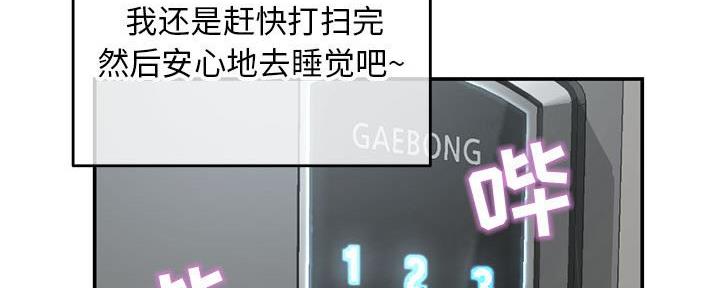 深夜网吧 第44话 第15页