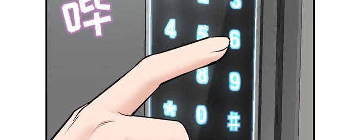 深夜网吧 第44话 第16页