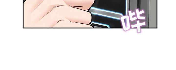深夜网吧 第44话 第17页