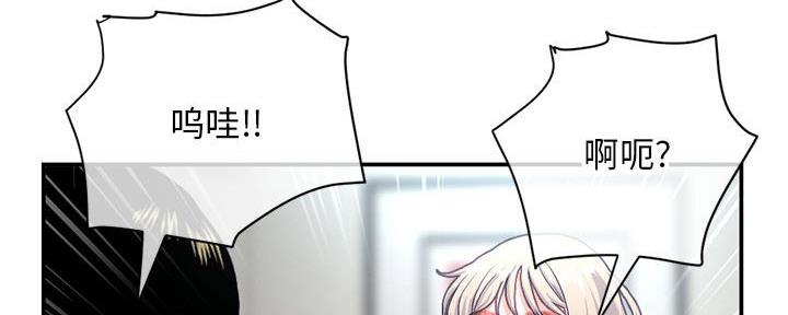 深夜网吧 第44话 第27页