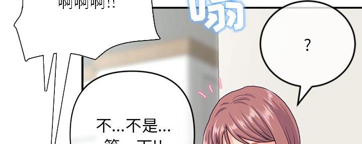 深夜网吧 第44话 第31页