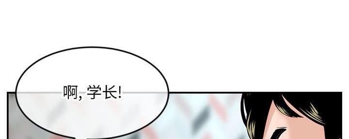 深夜网吧 第44话 第35页