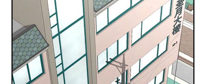 深夜网吧 第44话 第41页