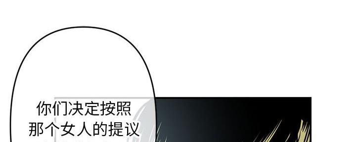 深夜网吧 第44话 第47页