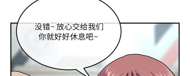 深夜网吧 第44话 第51页
