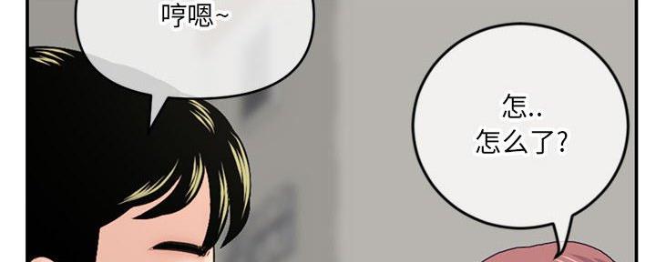 深夜网吧 第44话 第55页