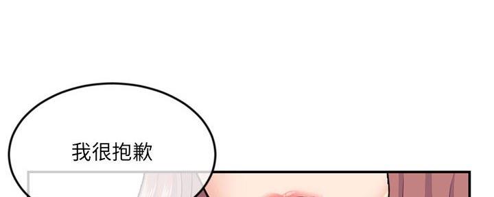深夜网吧 第44话 第58页