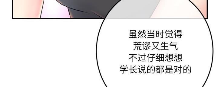 深夜网吧 第44话 第61页