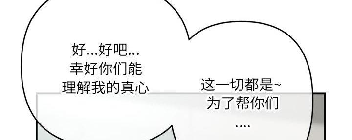 深夜网吧 第44话 第63页