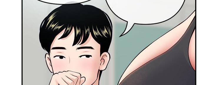 深夜网吧 第44话 第64页